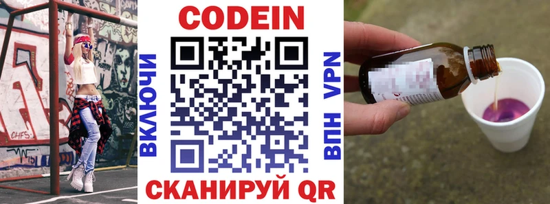 дарнет шоп  Жуков  Codein Purple Drank 