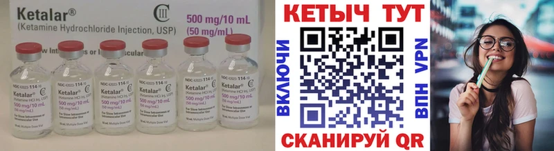 КЕТАМИН VHQ  Жуков 