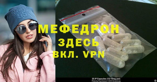 мефедрон Волоколамск