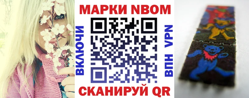 Марки 25I-NBOMe 1500мкг  наркотики  Жуков 